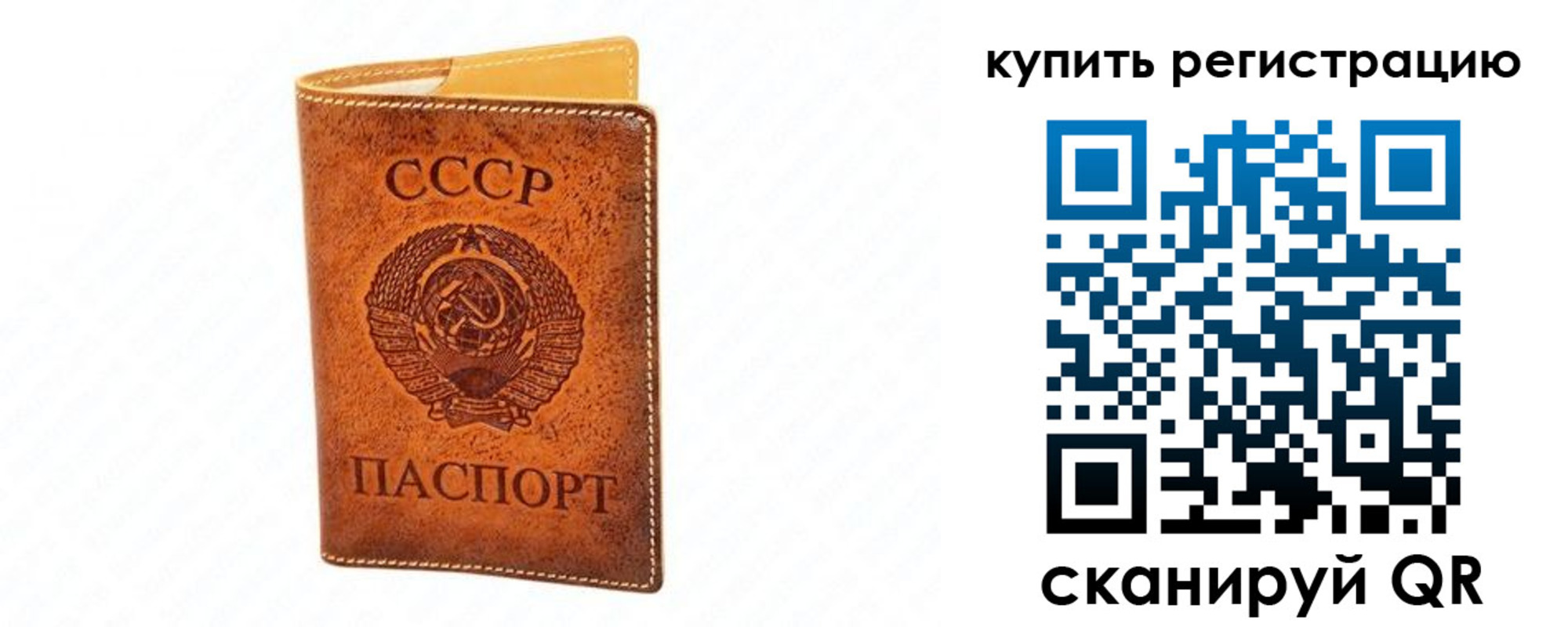 прописка регистрация в Красном Куте
