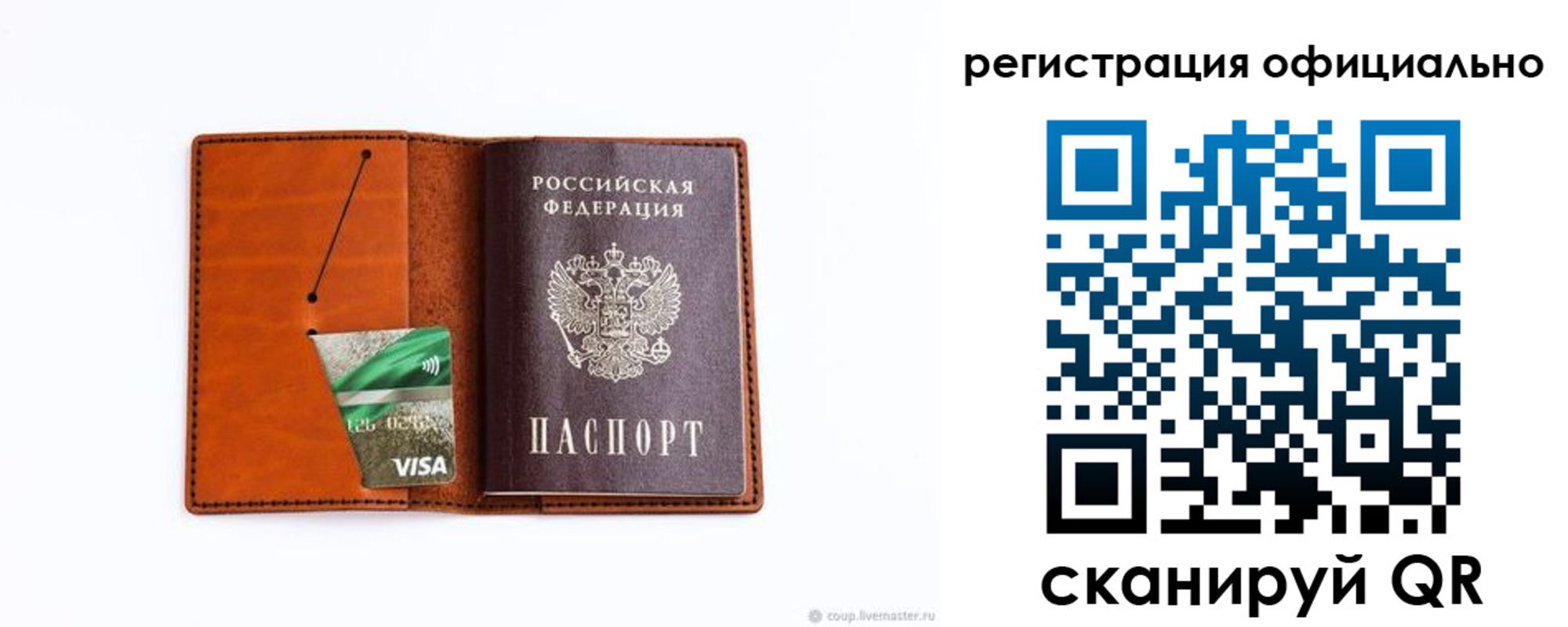 временная регистрация 2025 в Красном Куте